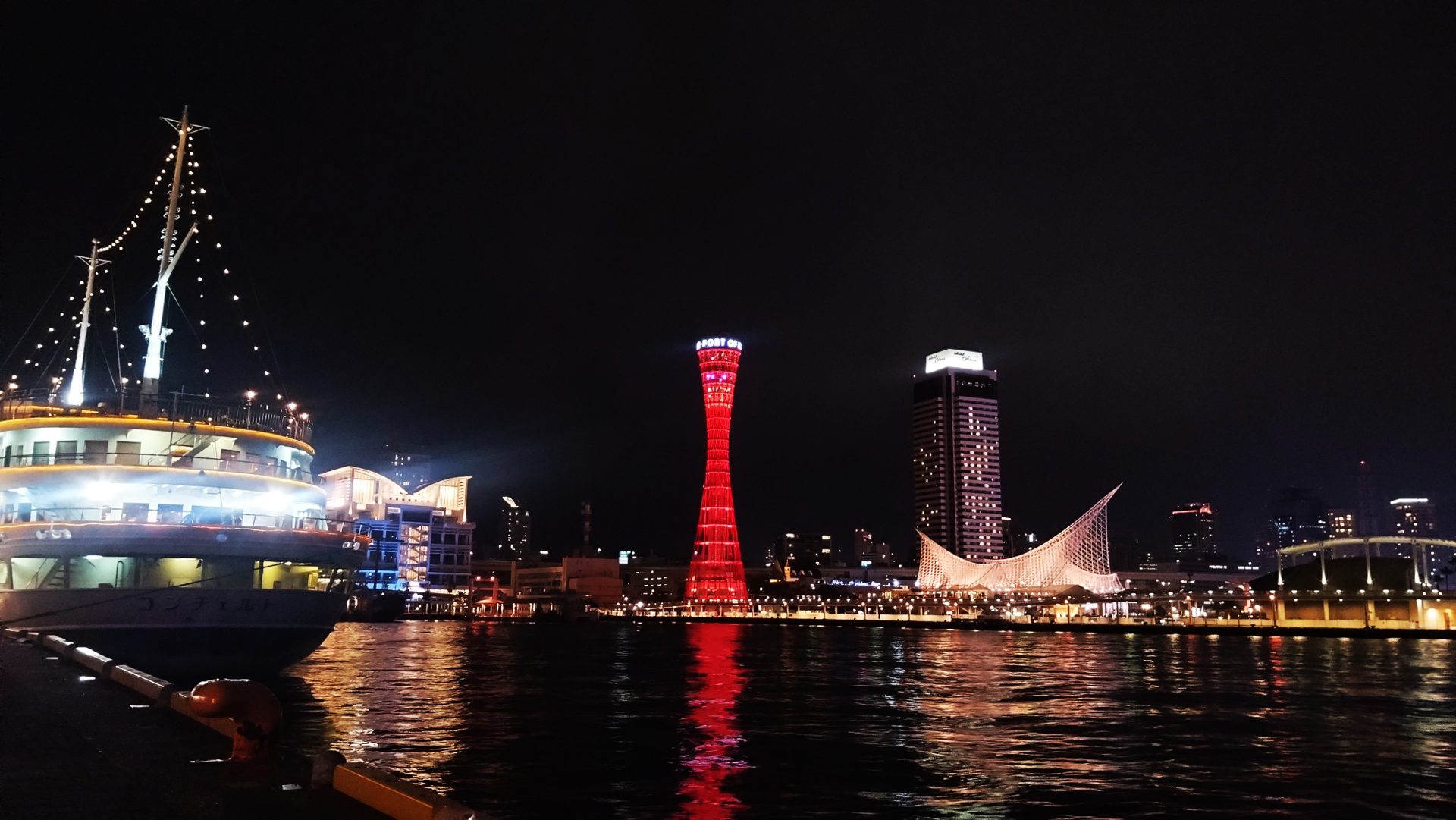 神戸ポートタワーと港の夜景